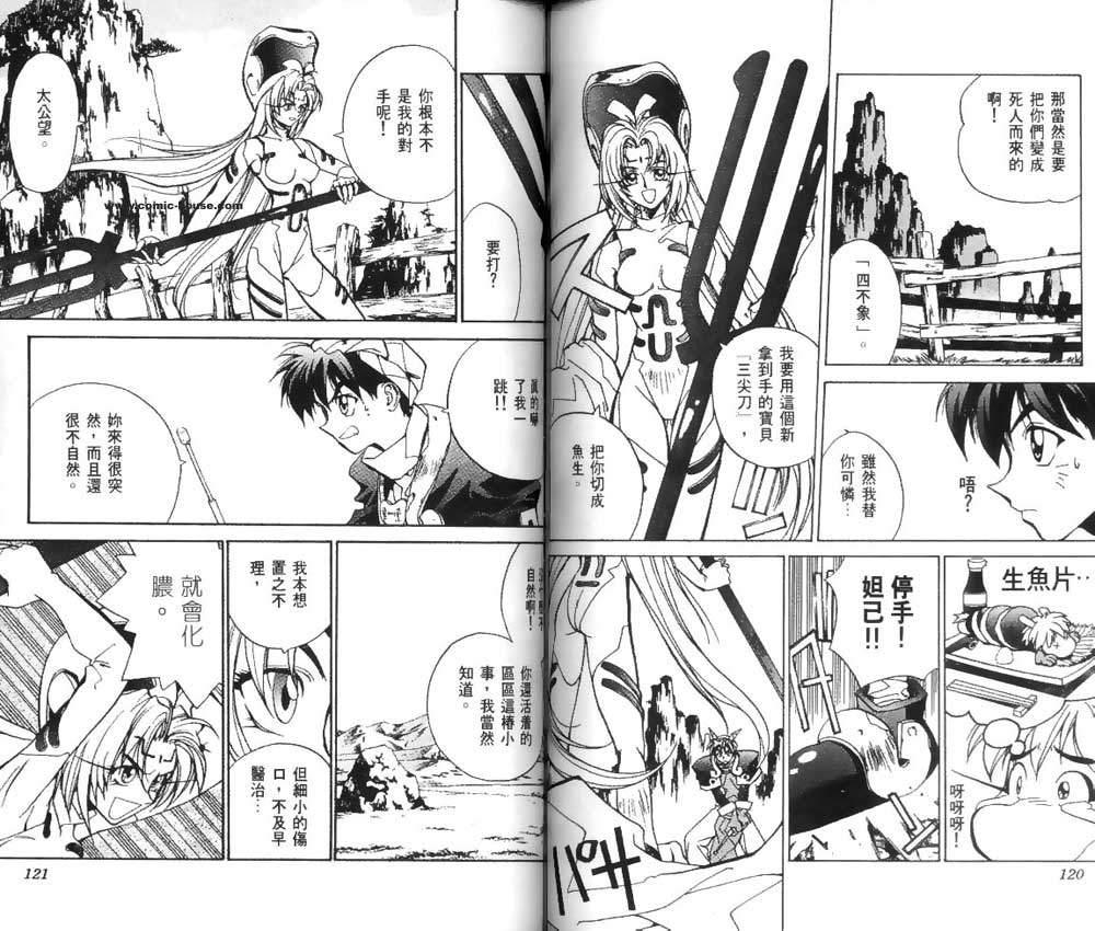 第2卷61