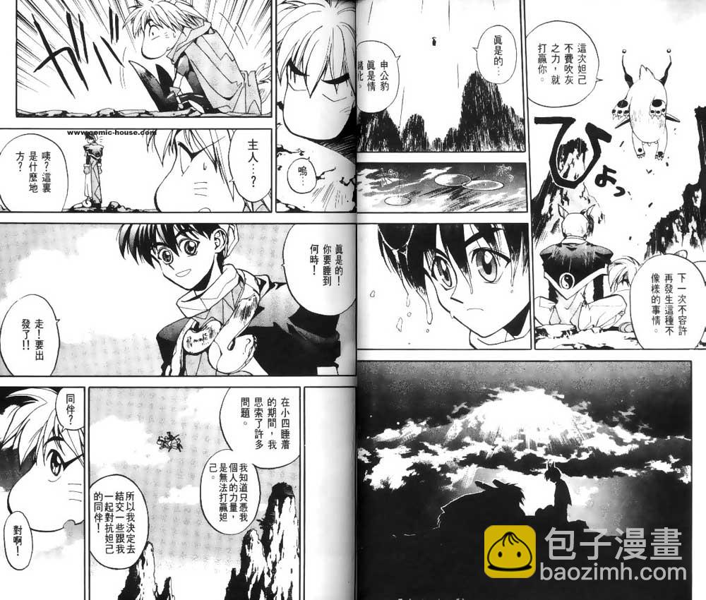第2卷8