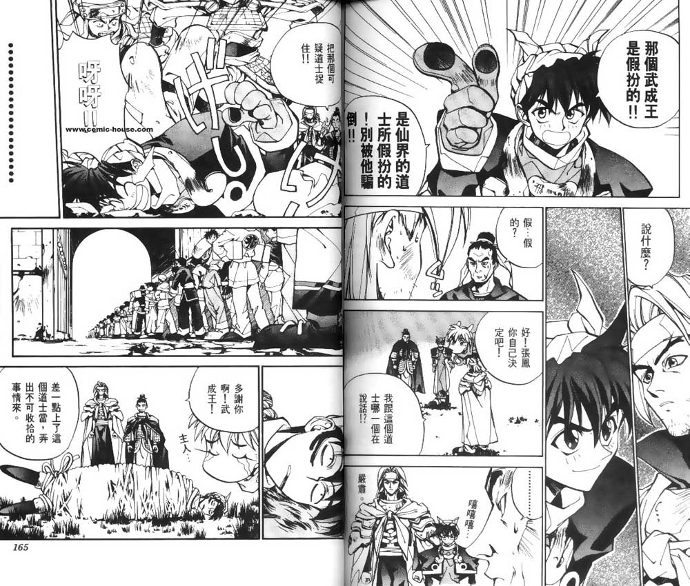 第2卷82