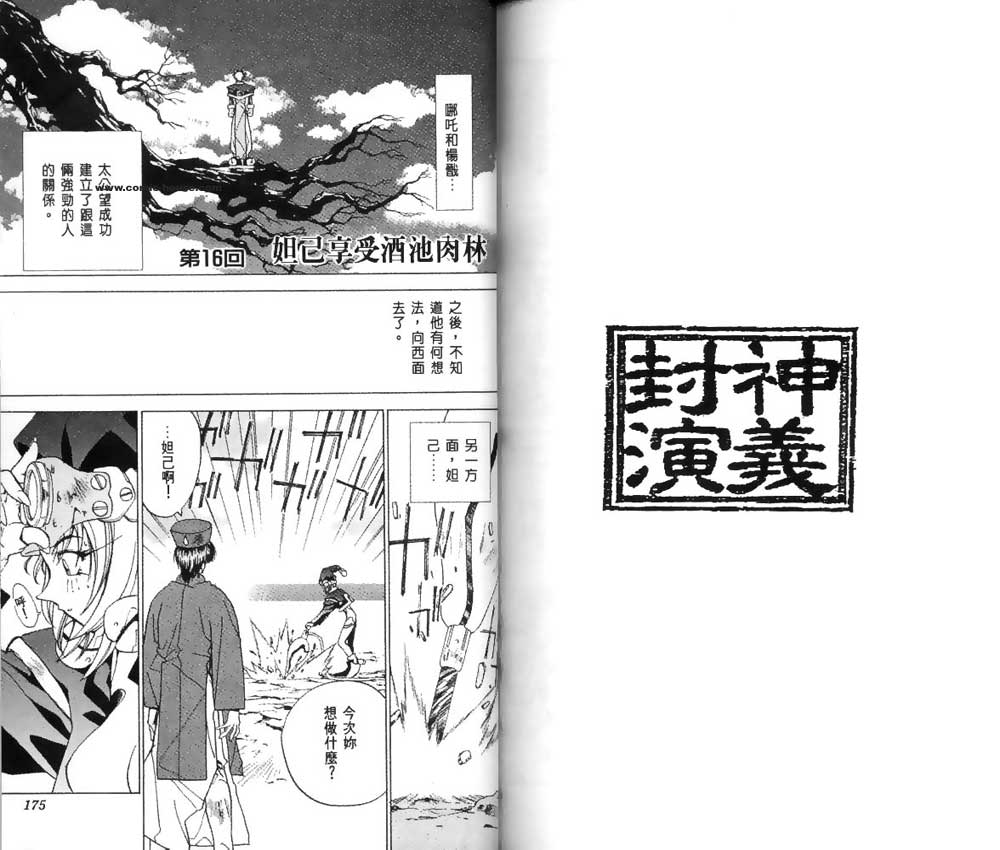 第2卷87