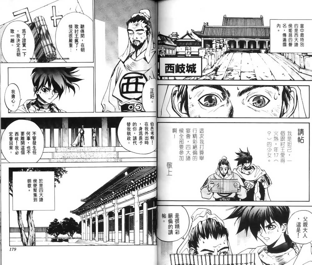 第2卷89