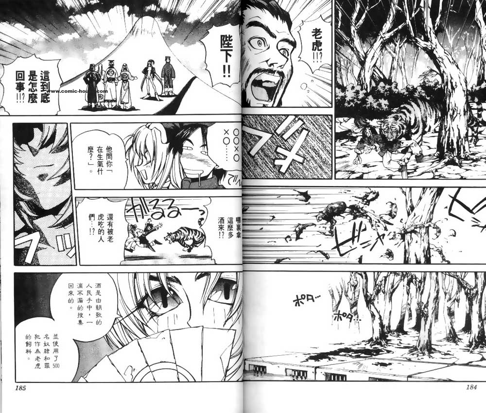 第2卷92