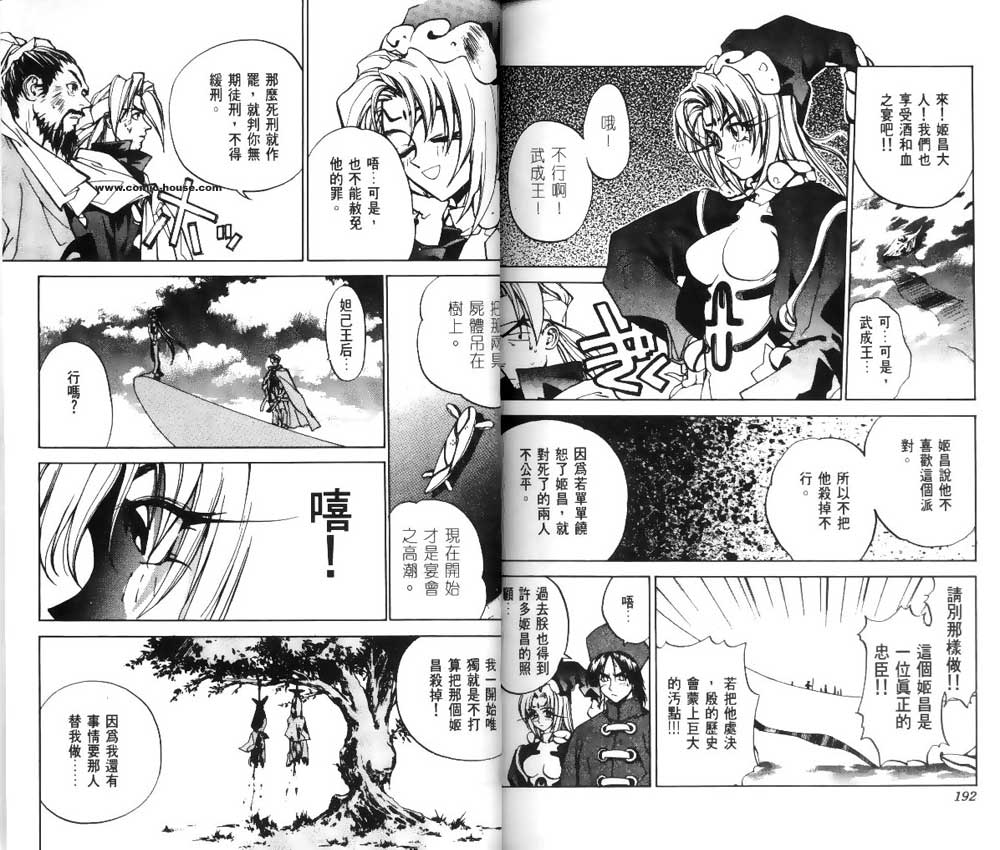 第2卷96