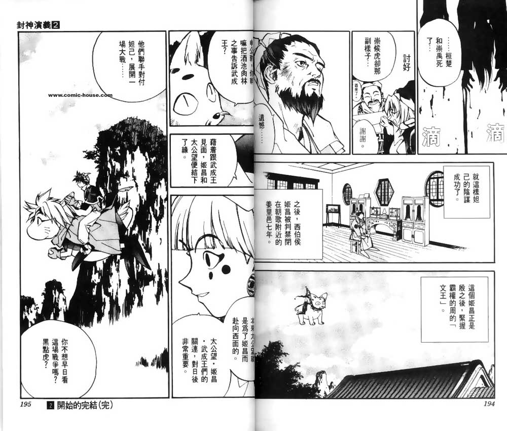 第2卷97
