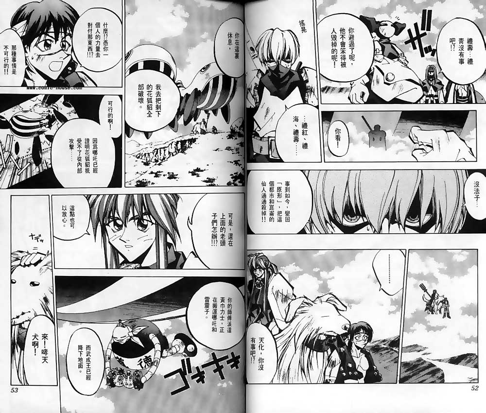 第8卷23