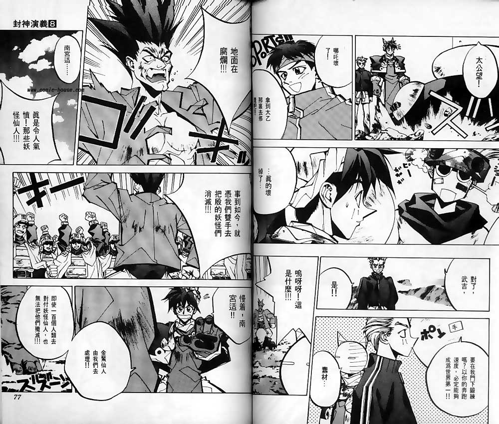 第8卷35
