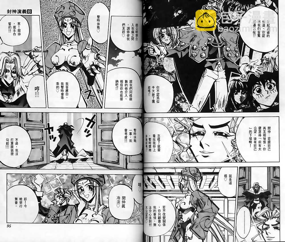 第8卷44