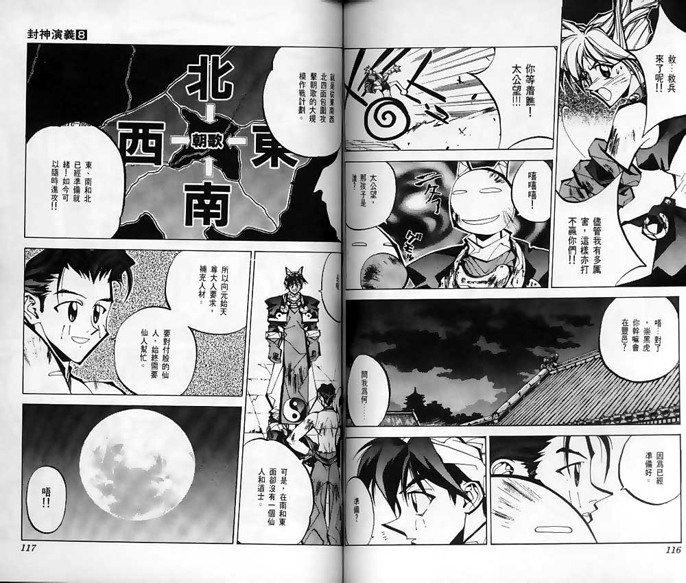 第8卷59