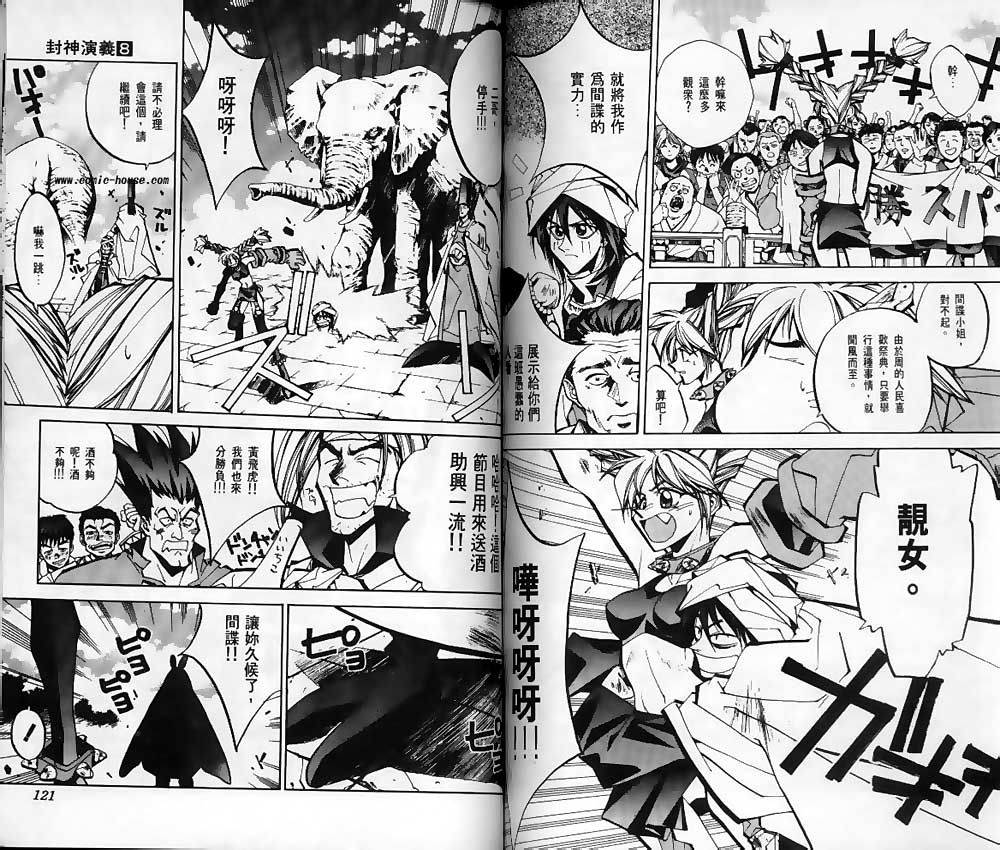 第8卷61