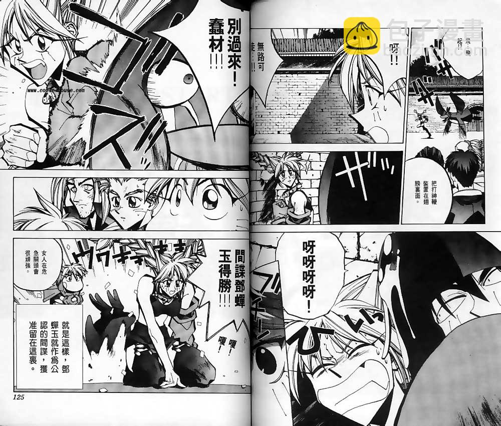 第8卷63