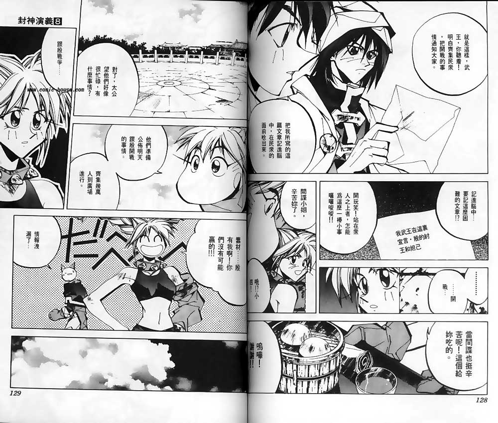 第8卷65