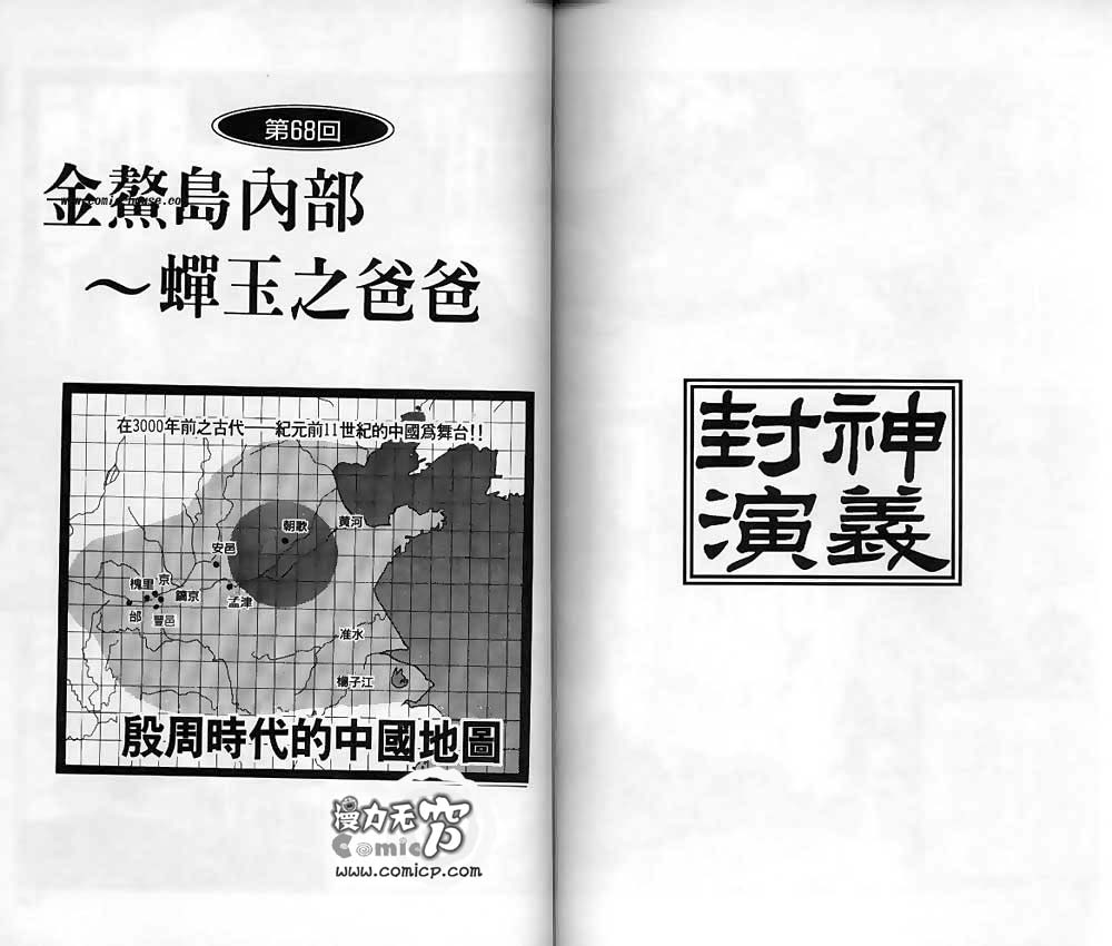 第8卷74