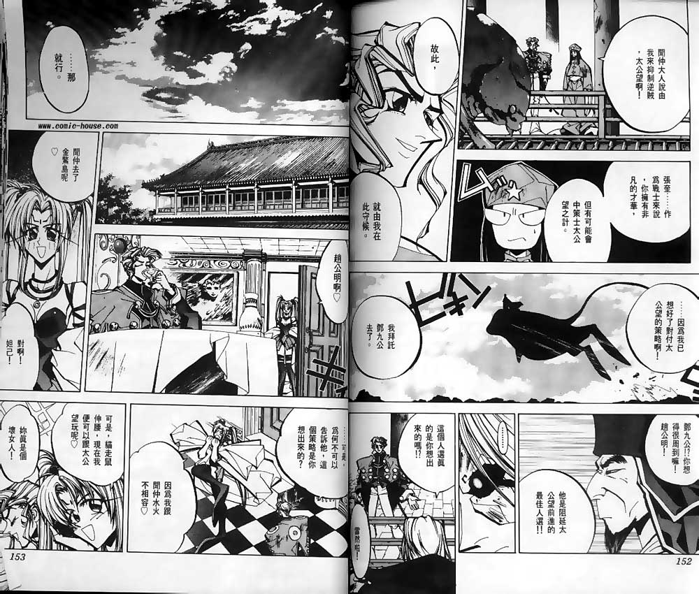 第8卷77