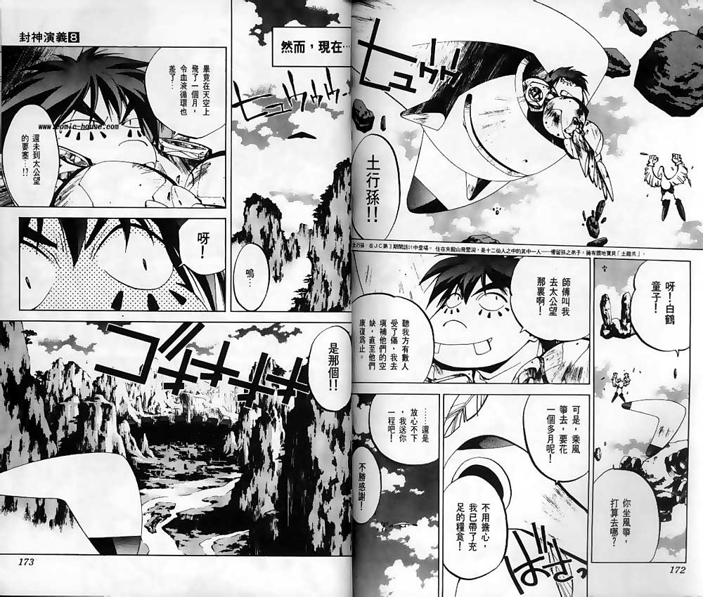 第8卷87