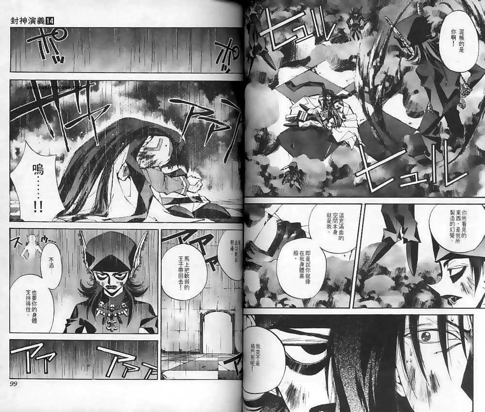第14卷50