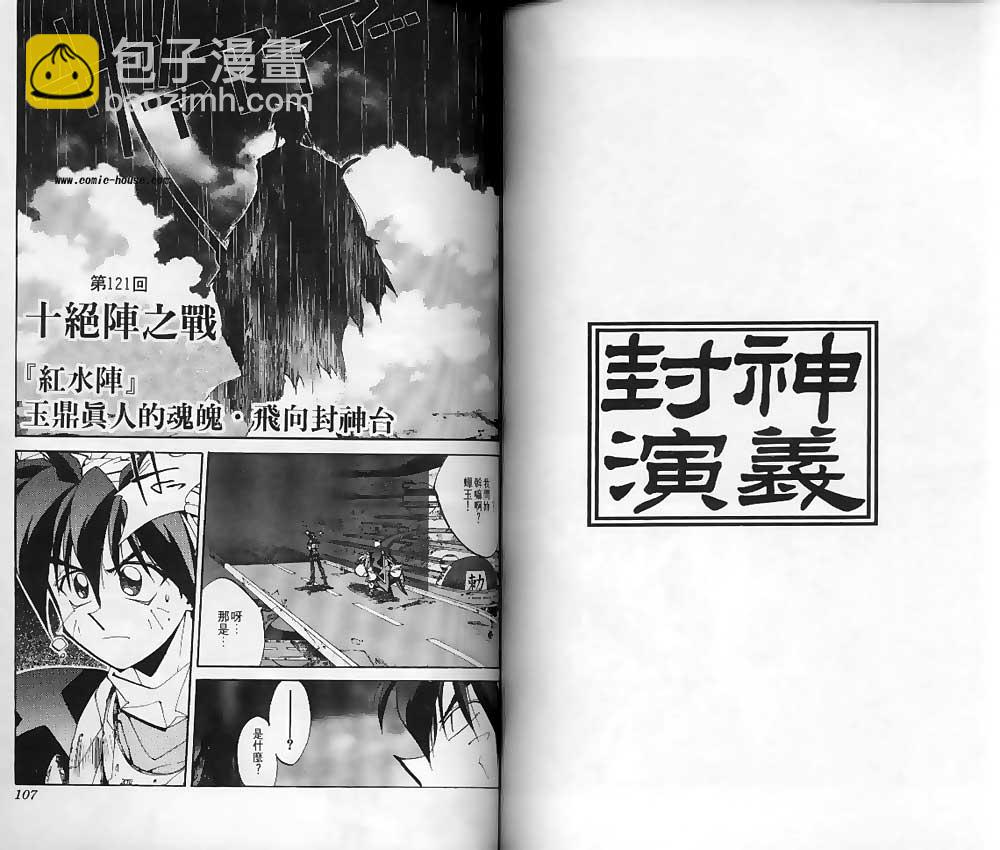 第14卷54