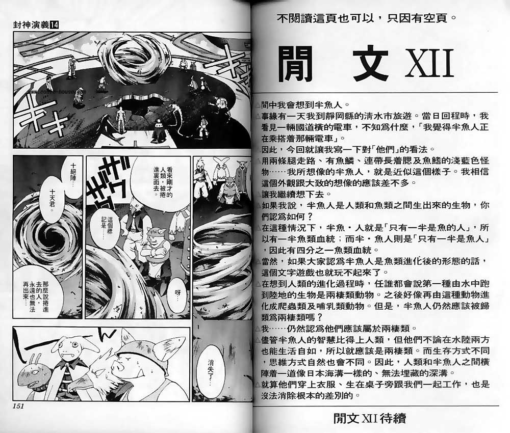 第14卷76