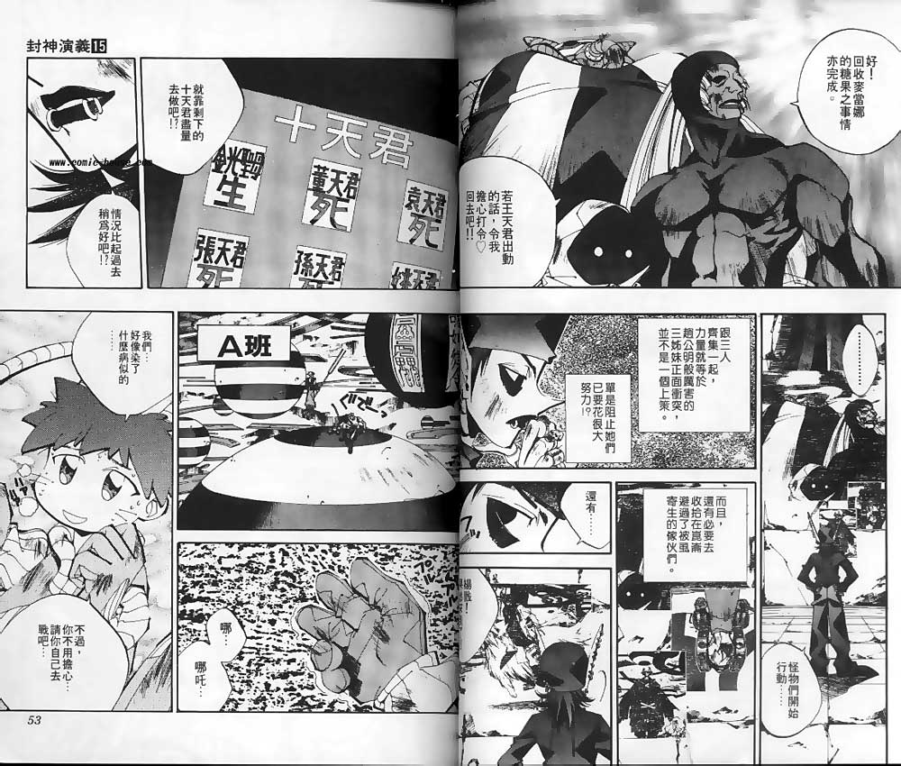 第15卷23