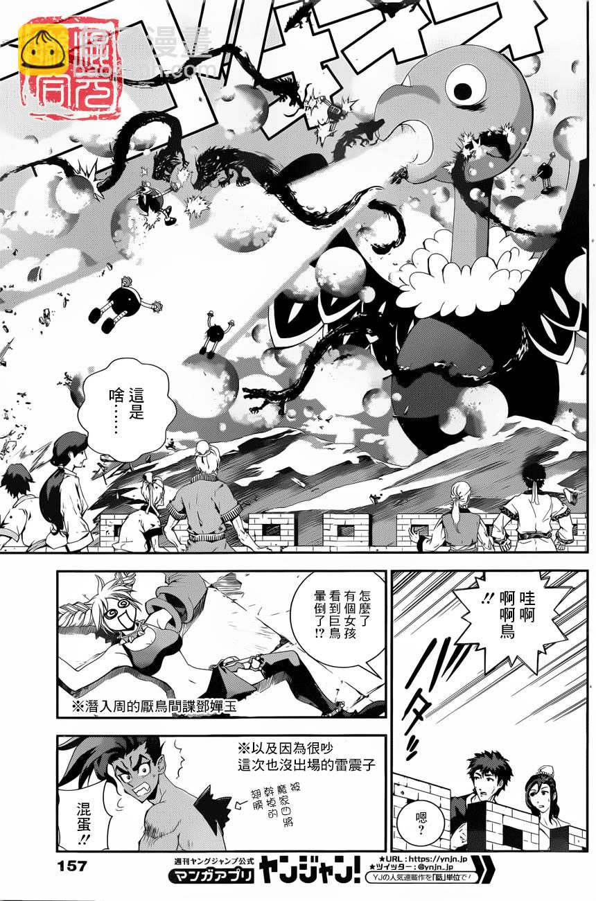 外传0610