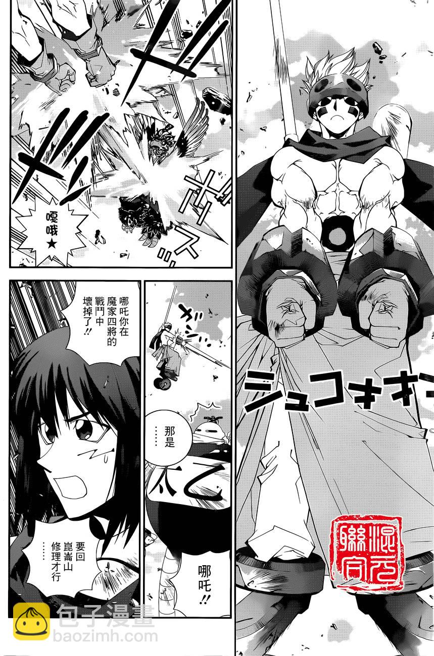 外传0613