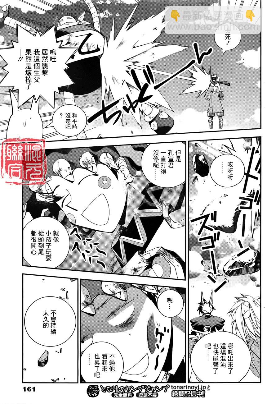 外传0614