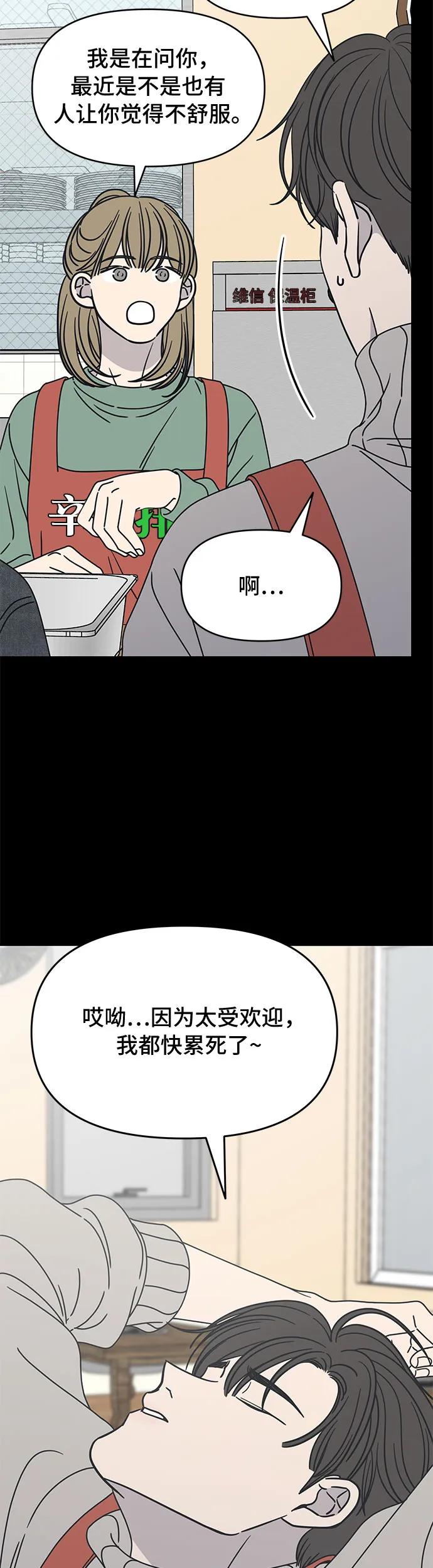 第10话23