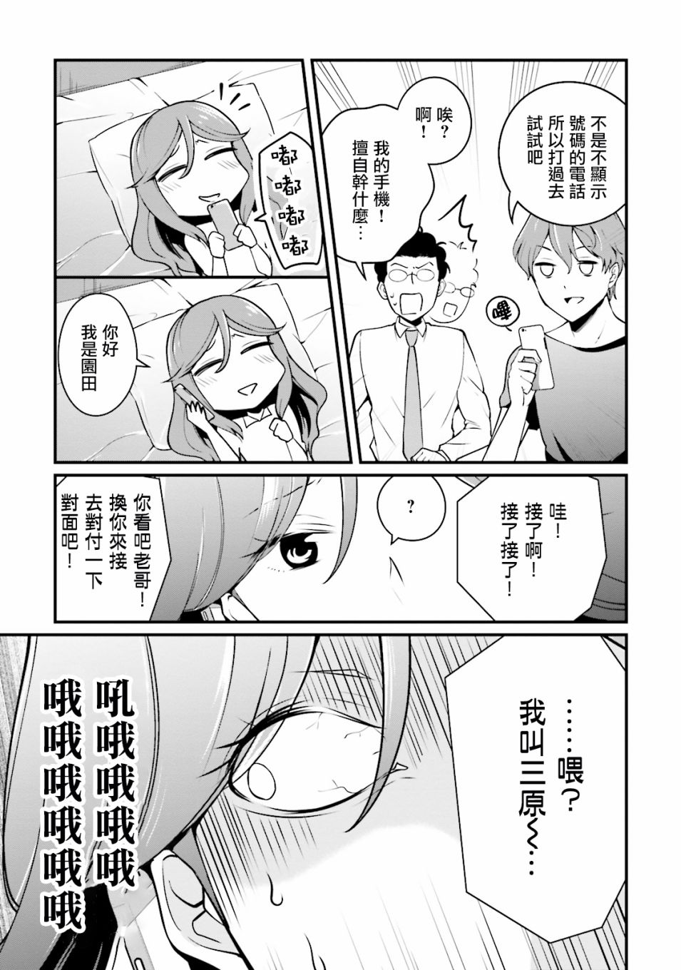 19话2