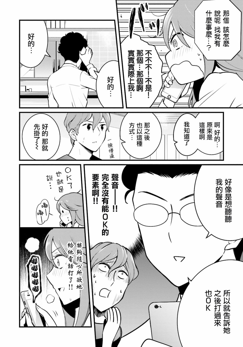 19话3
