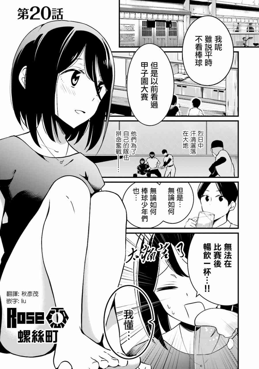 20话0