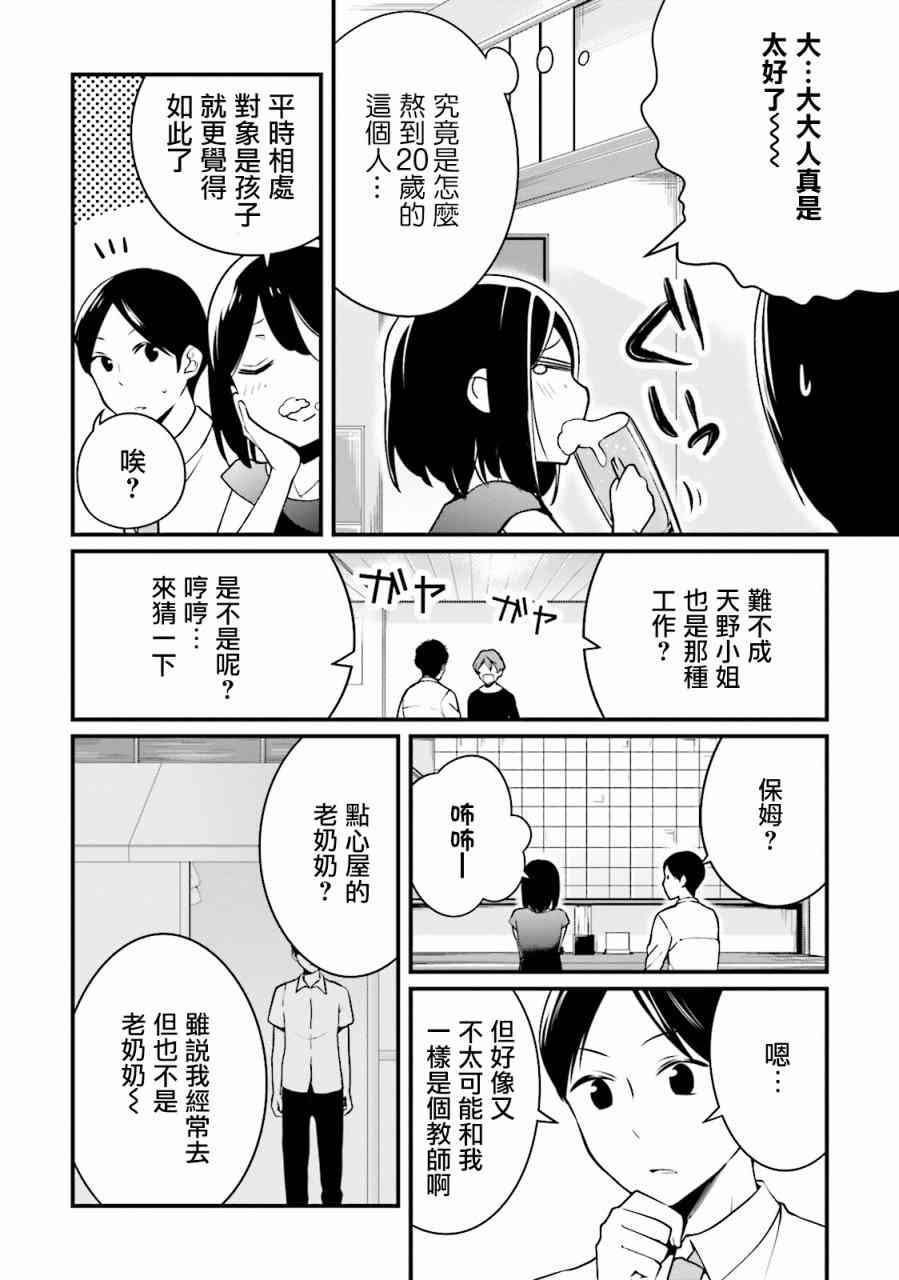 20话1