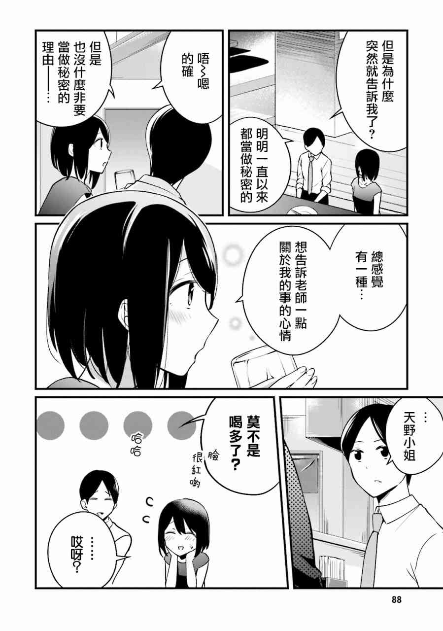20话3