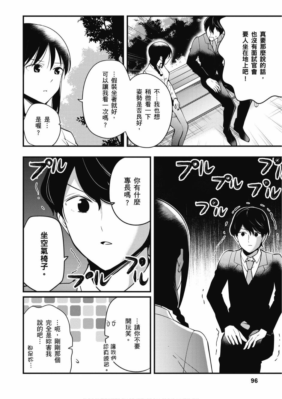 2卷101