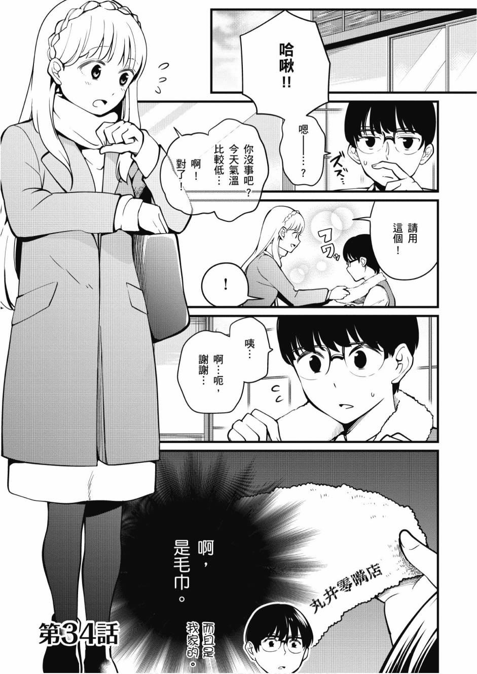 2卷12