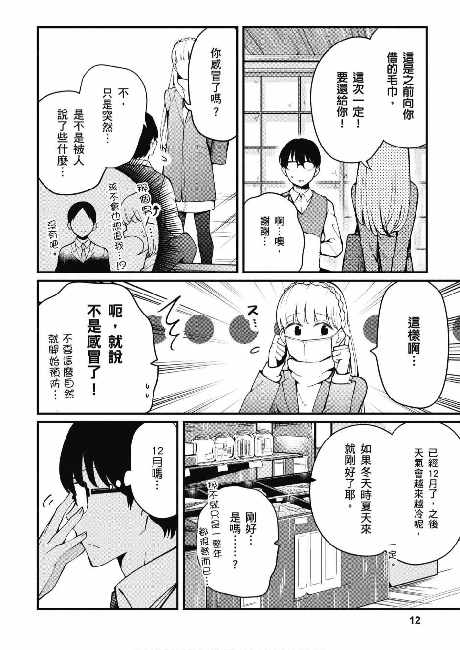 2卷13