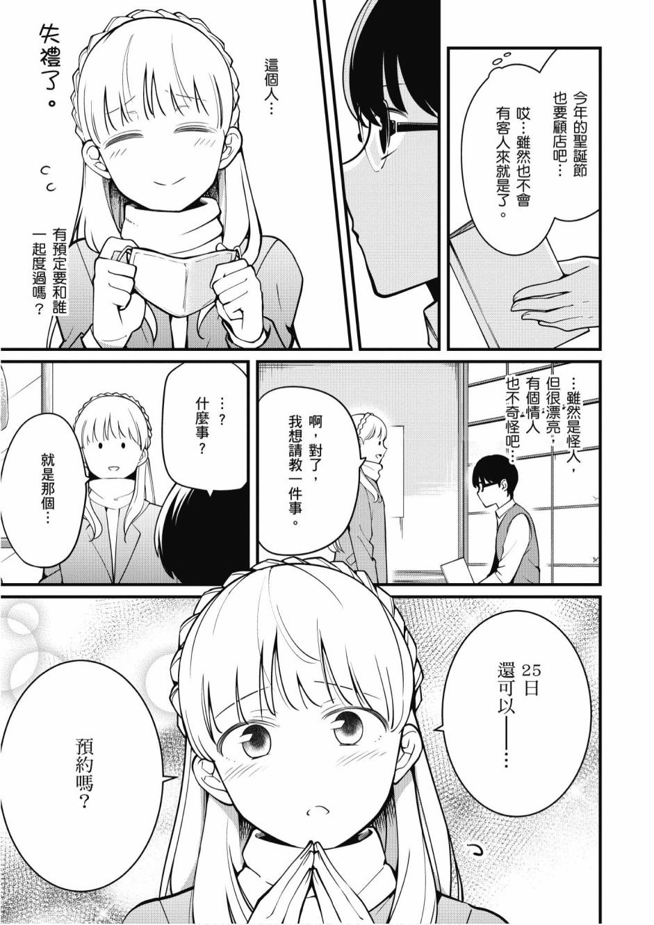 2卷14