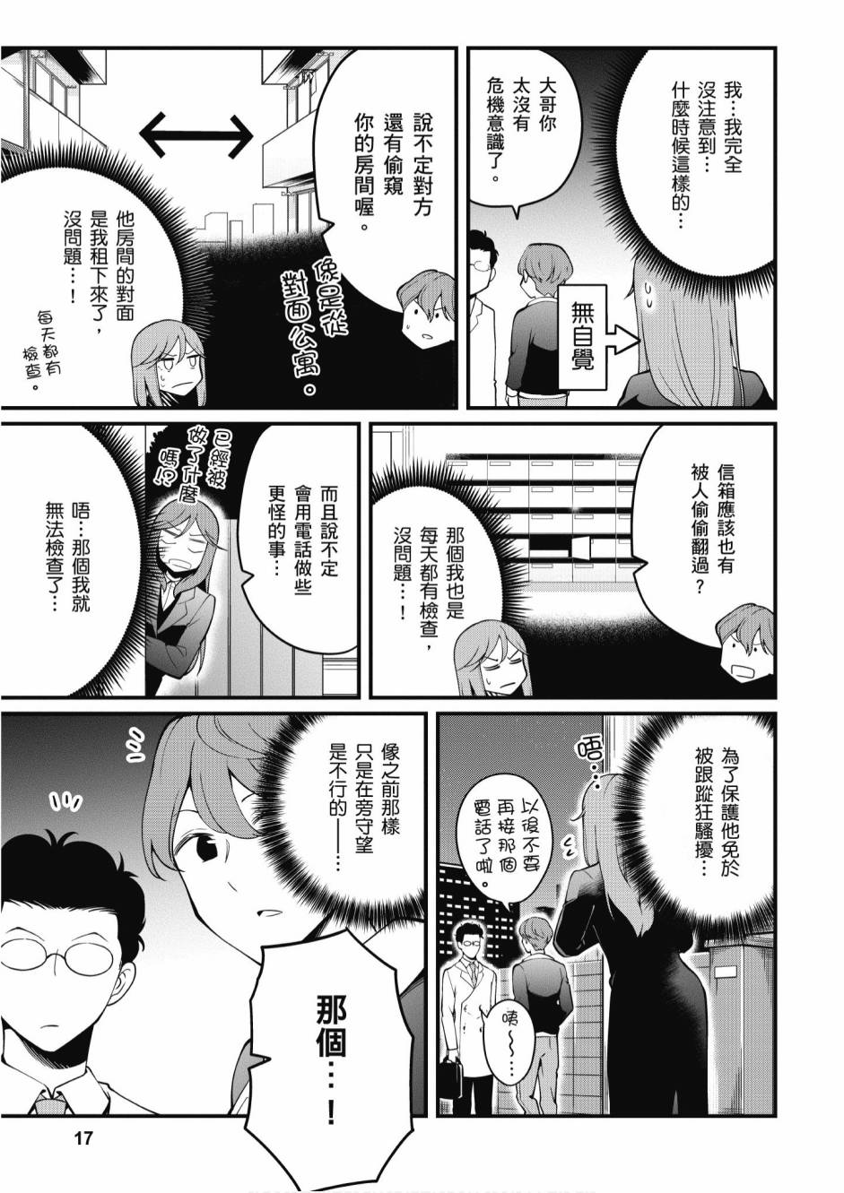 2卷18