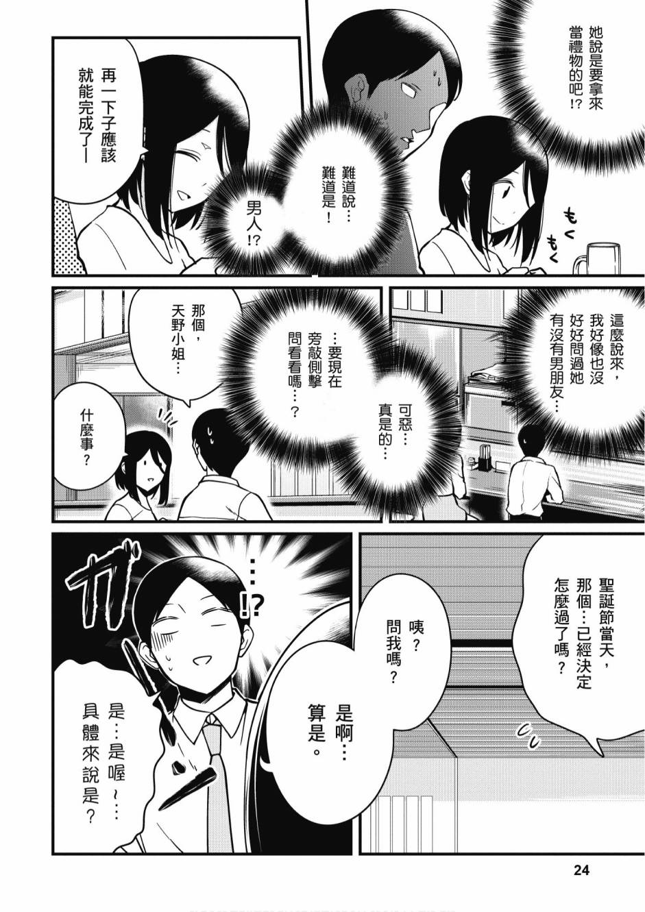 2卷25