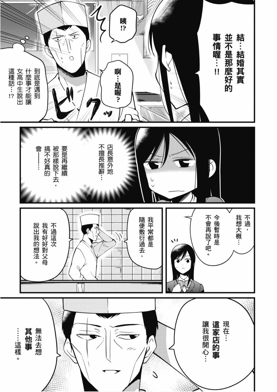 2卷38