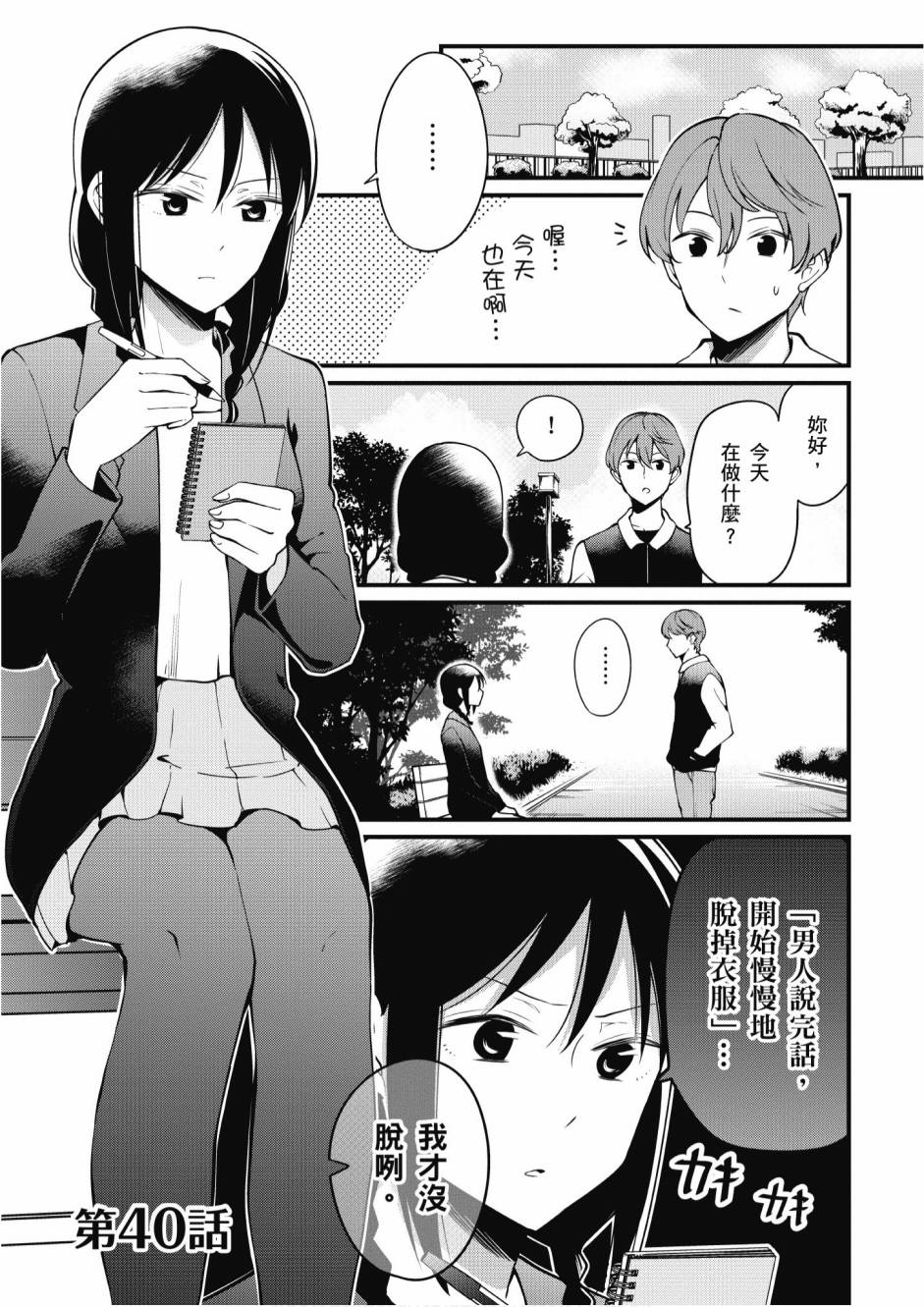 2卷40