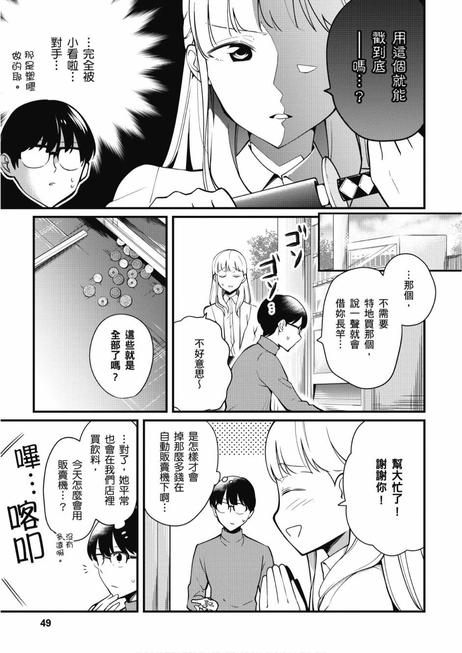 2卷54