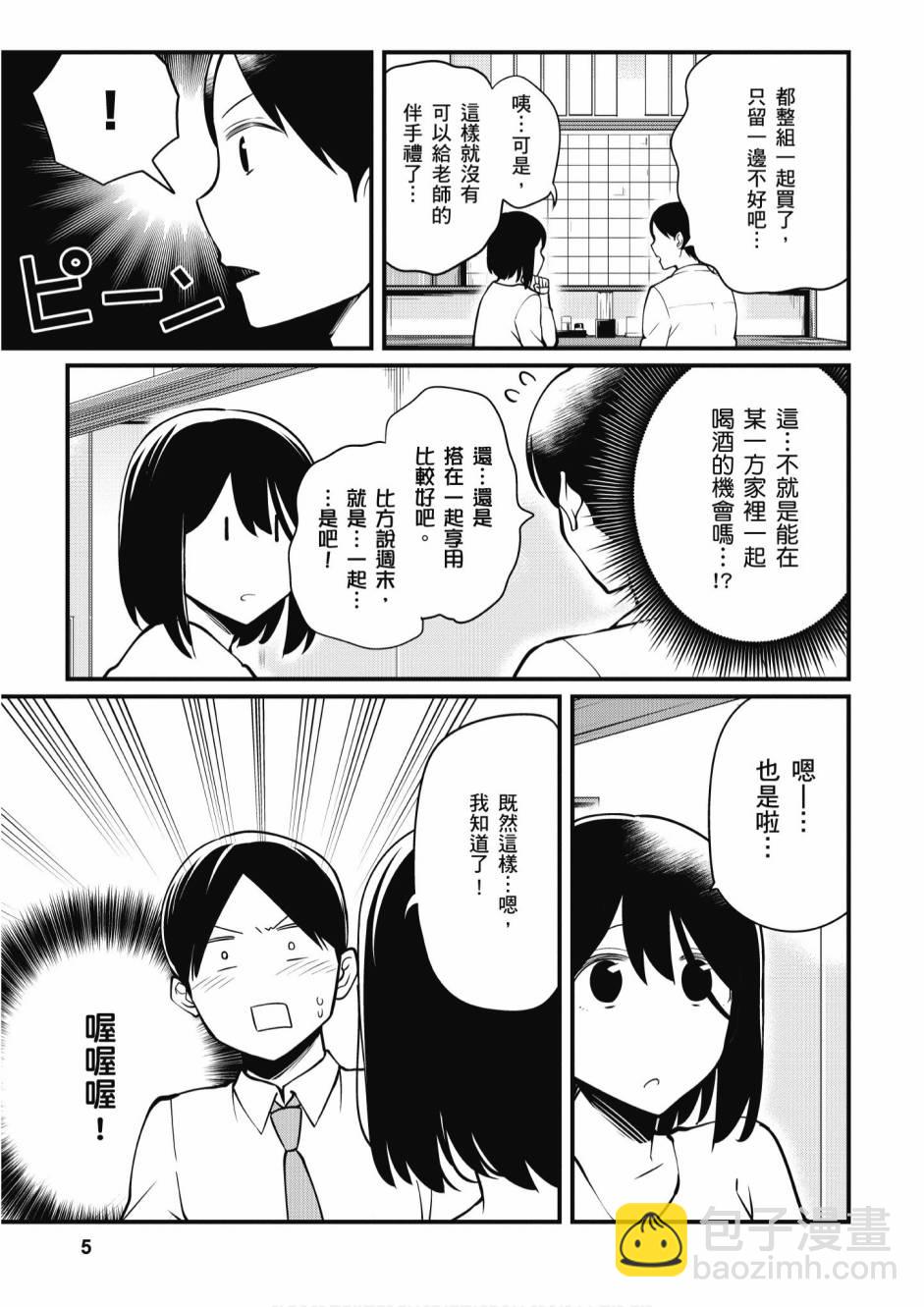 2卷6