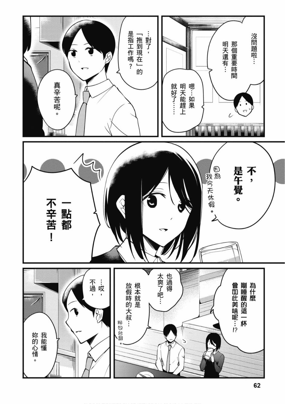 2卷67