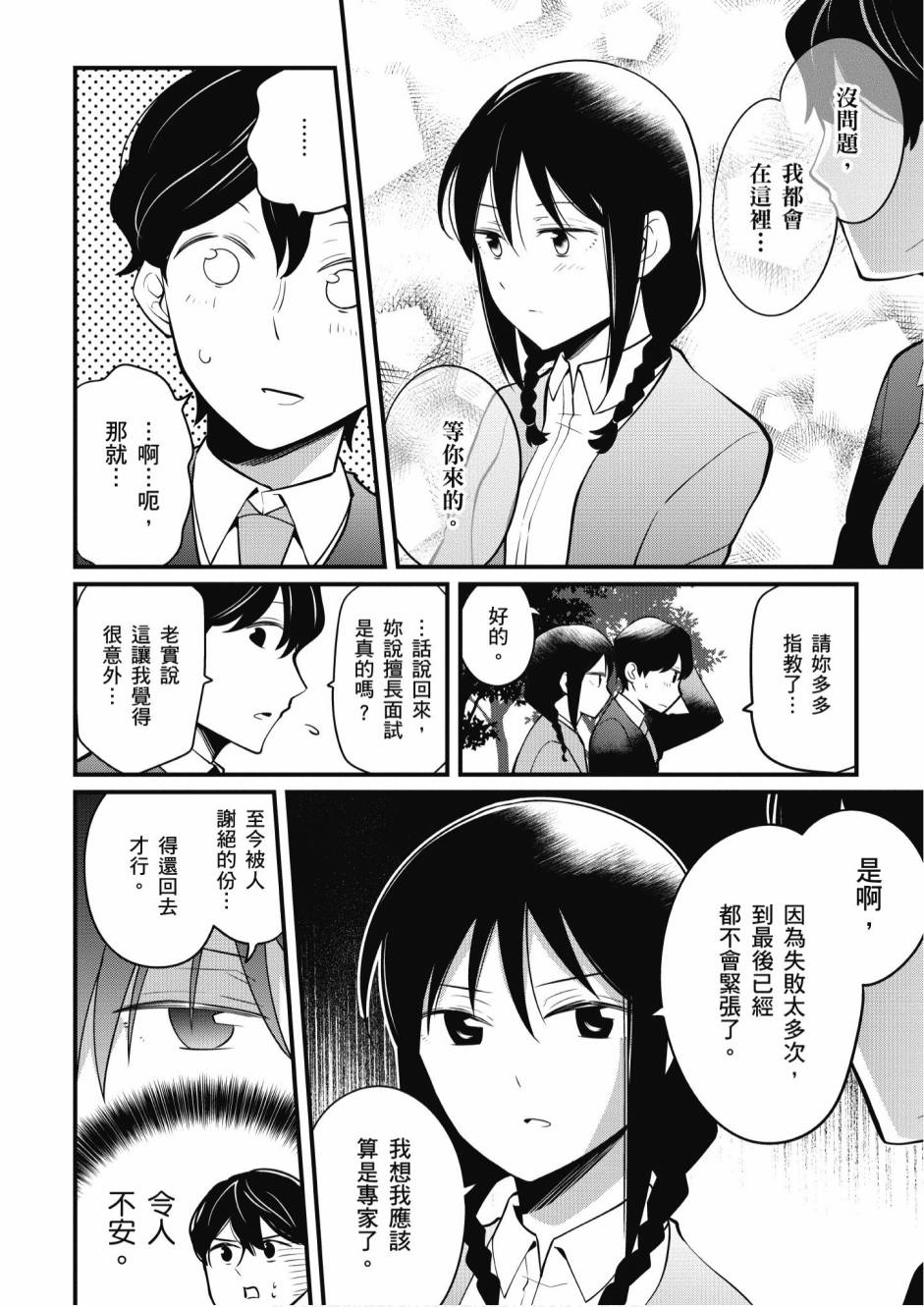 2卷81