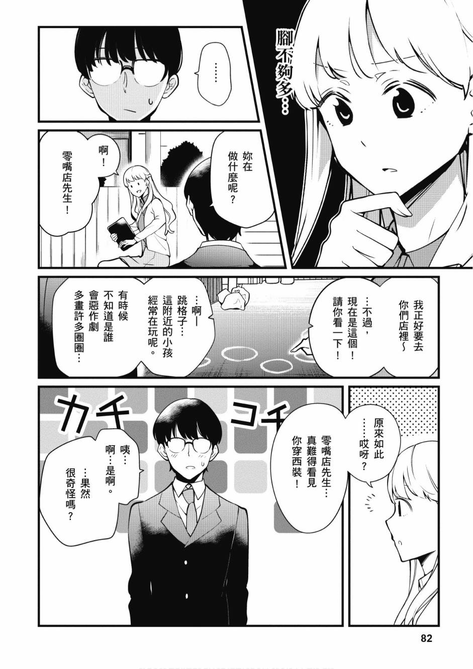 2卷87