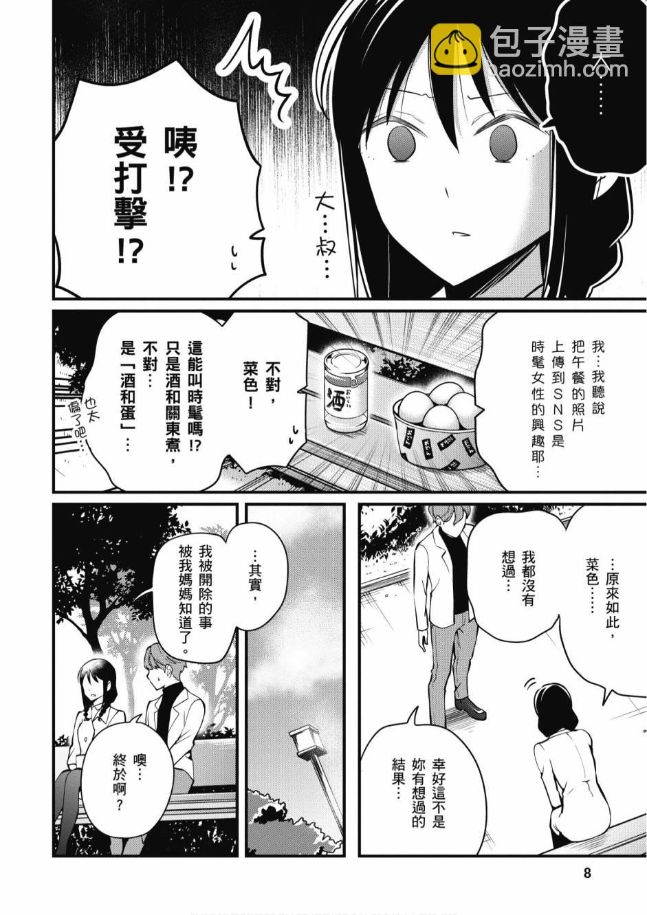 2卷9