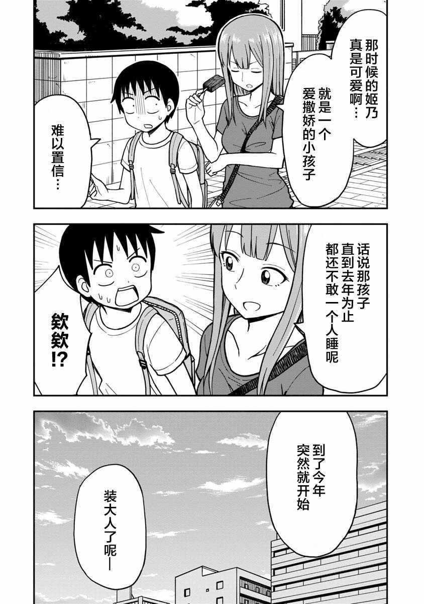 第13话5