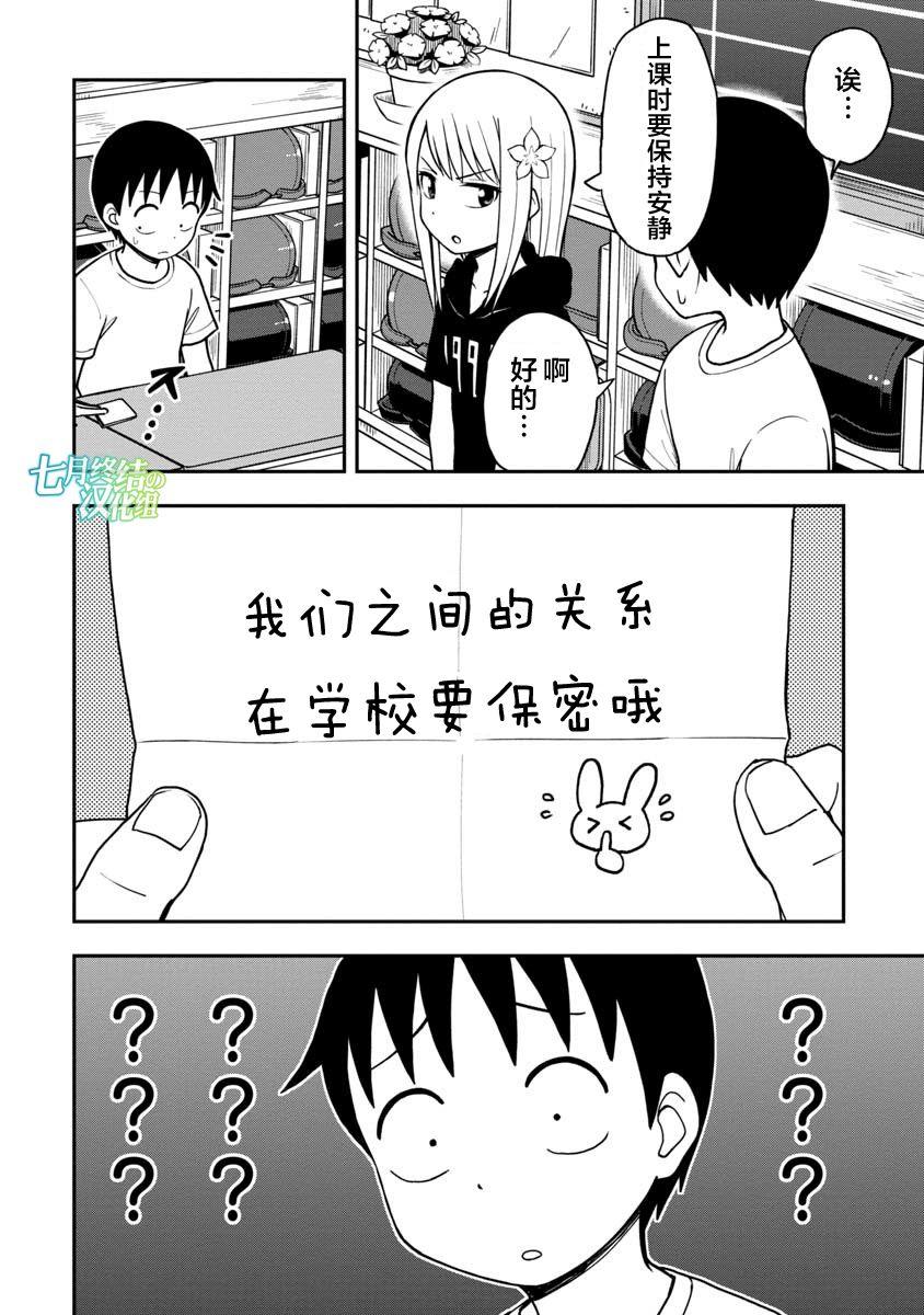 第23话1
