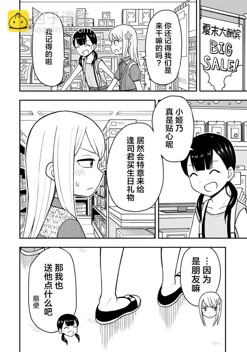 第24话3