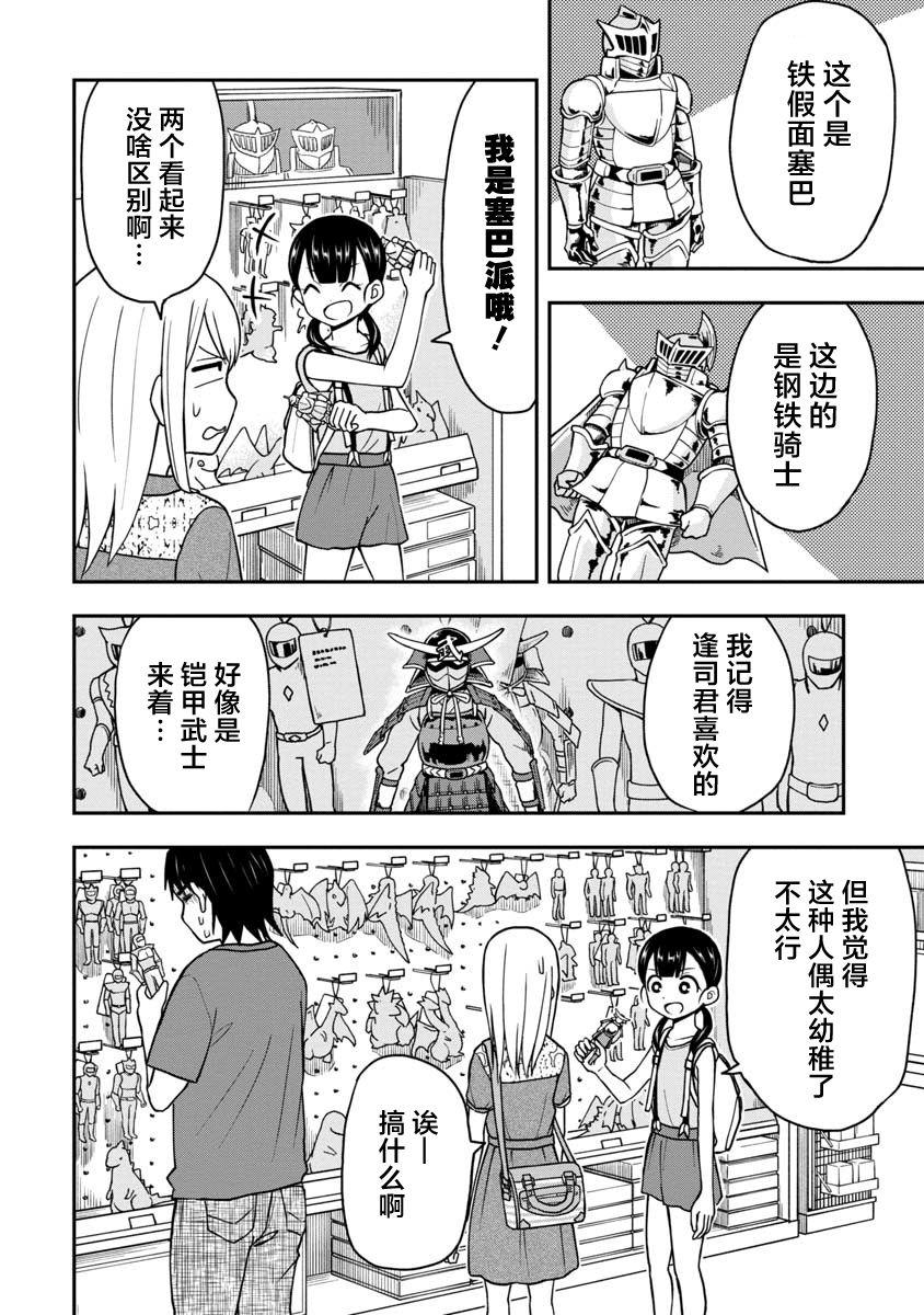 第24话5