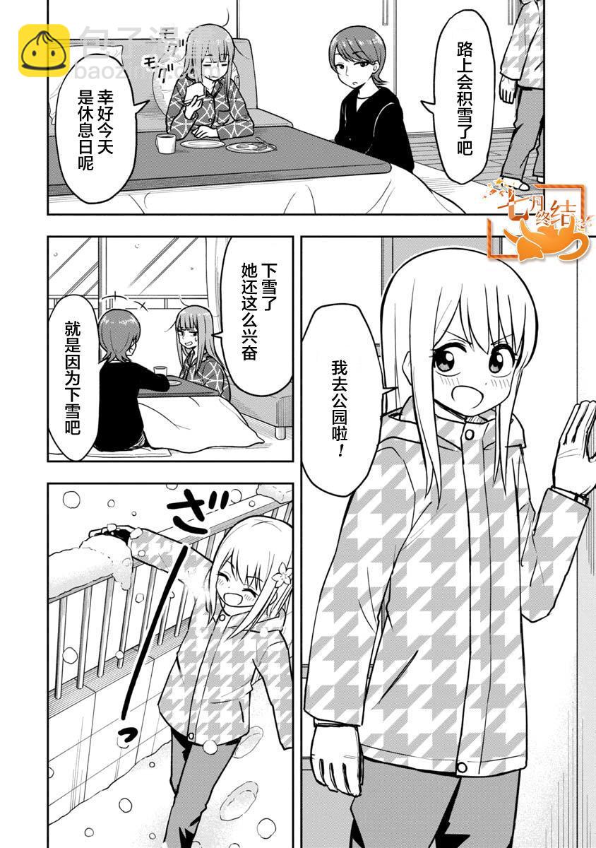 第36话1